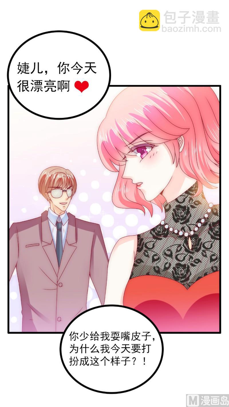 第100话 六年后的舒晗19
