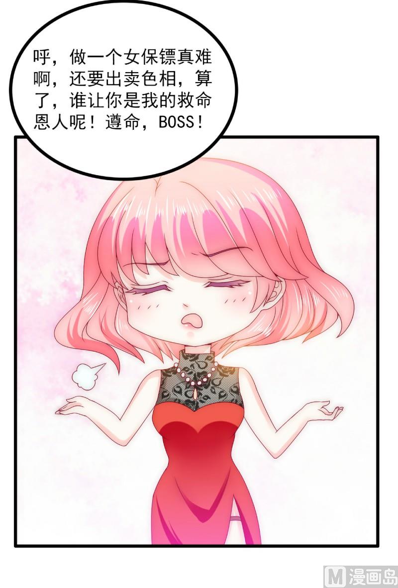 第100话 六年后的舒晗21