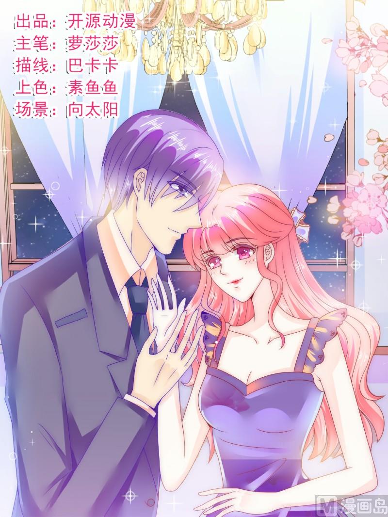第104话 不想让她和蓝睿斯握手？0