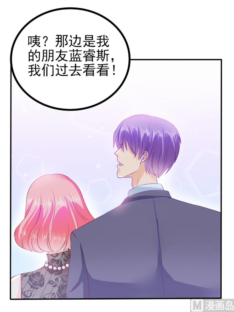 第104话 不想让她和蓝睿斯握手？1