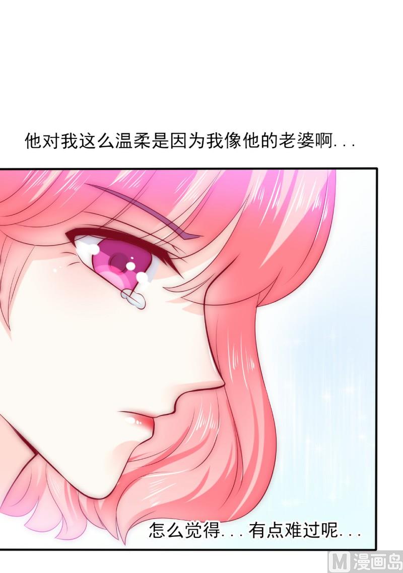 第104话 不想让她和蓝睿斯握手？10