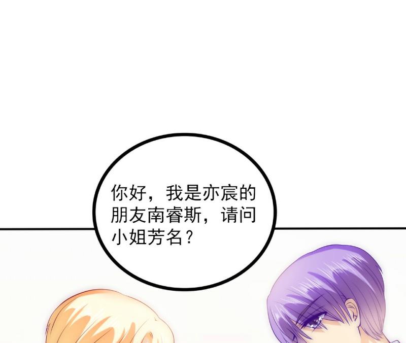 第104话 不想让她和蓝睿斯握手？12