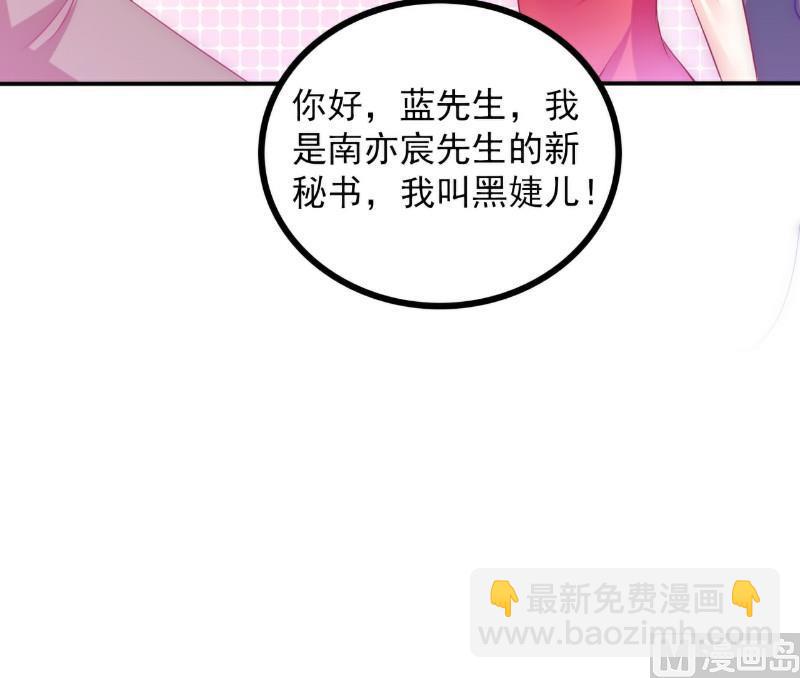 第104话 不想让她和蓝睿斯握手？14