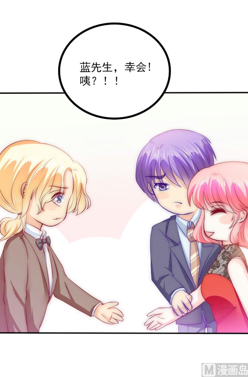 第104话 不想让她和蓝睿斯握手？18