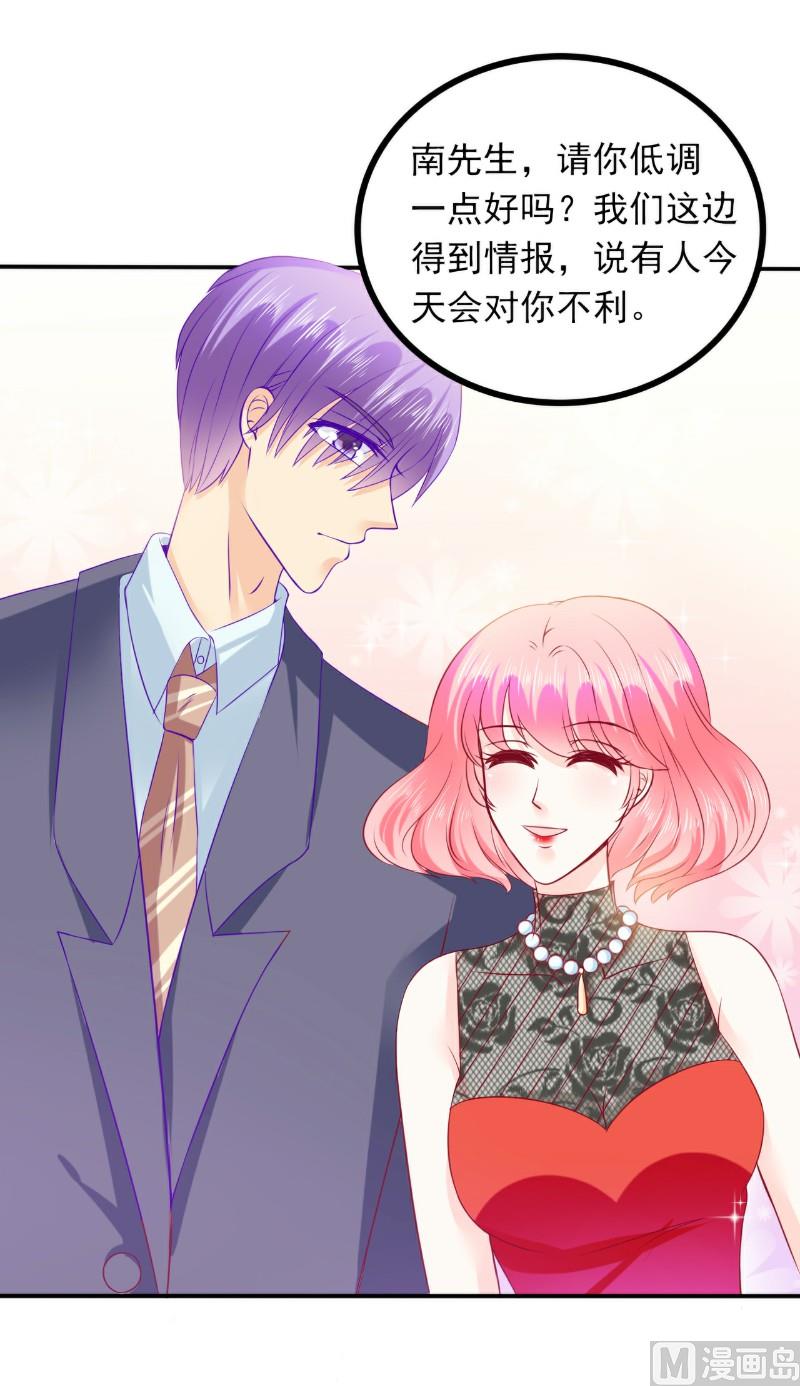 第104话 不想让她和蓝睿斯握手？2