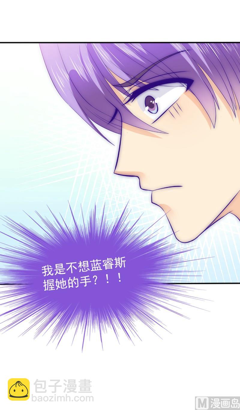 第104话 不想让她和蓝睿斯握手？24