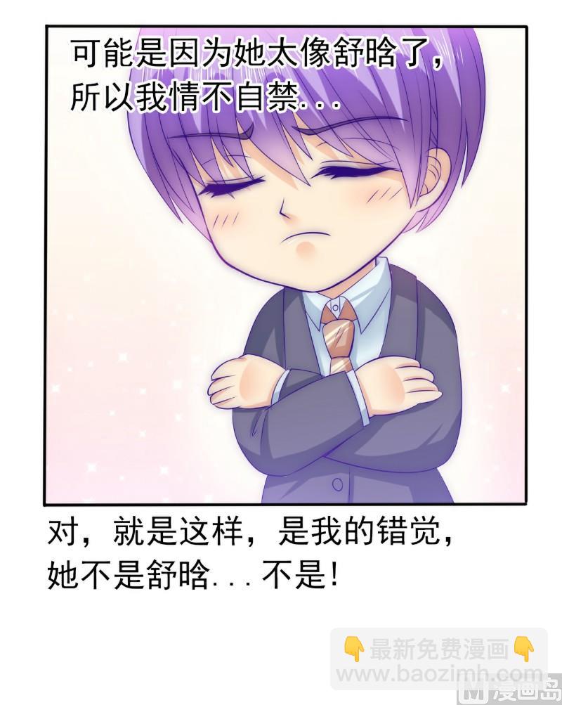 第104话 不想让她和蓝睿斯握手？25