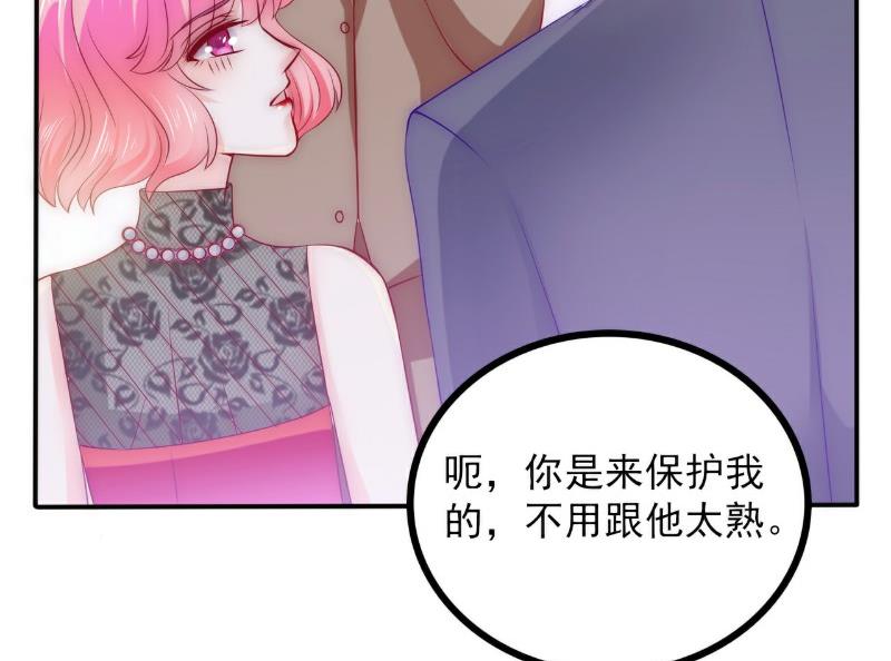 第104话 不想让她和蓝睿斯握手？27