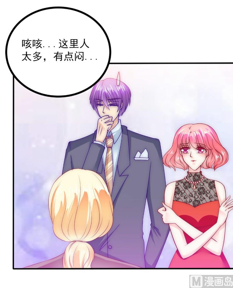 第104话 不想让她和蓝睿斯握手？29