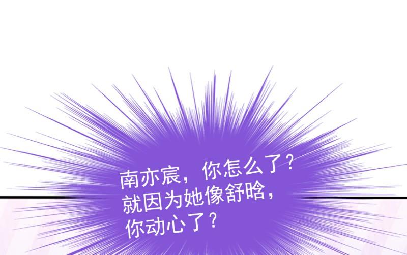 第104话 不想让她和蓝睿斯握手？33