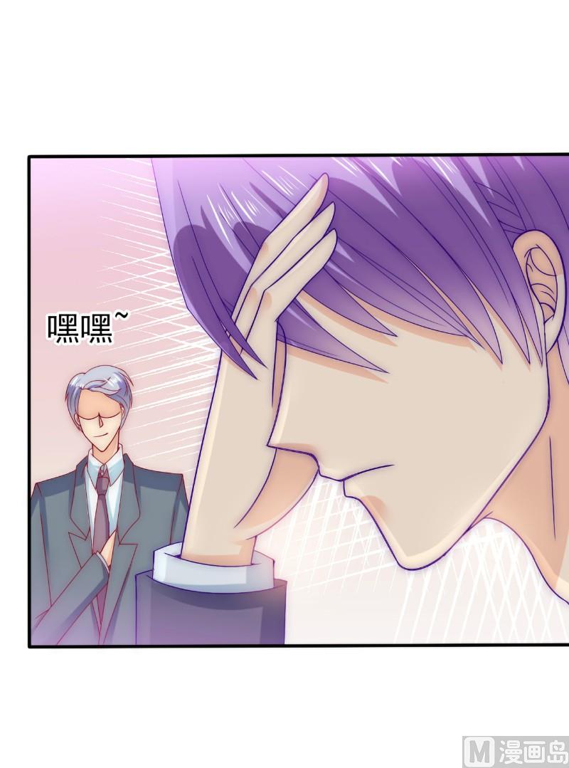 第104话 不想让她和蓝睿斯握手？36