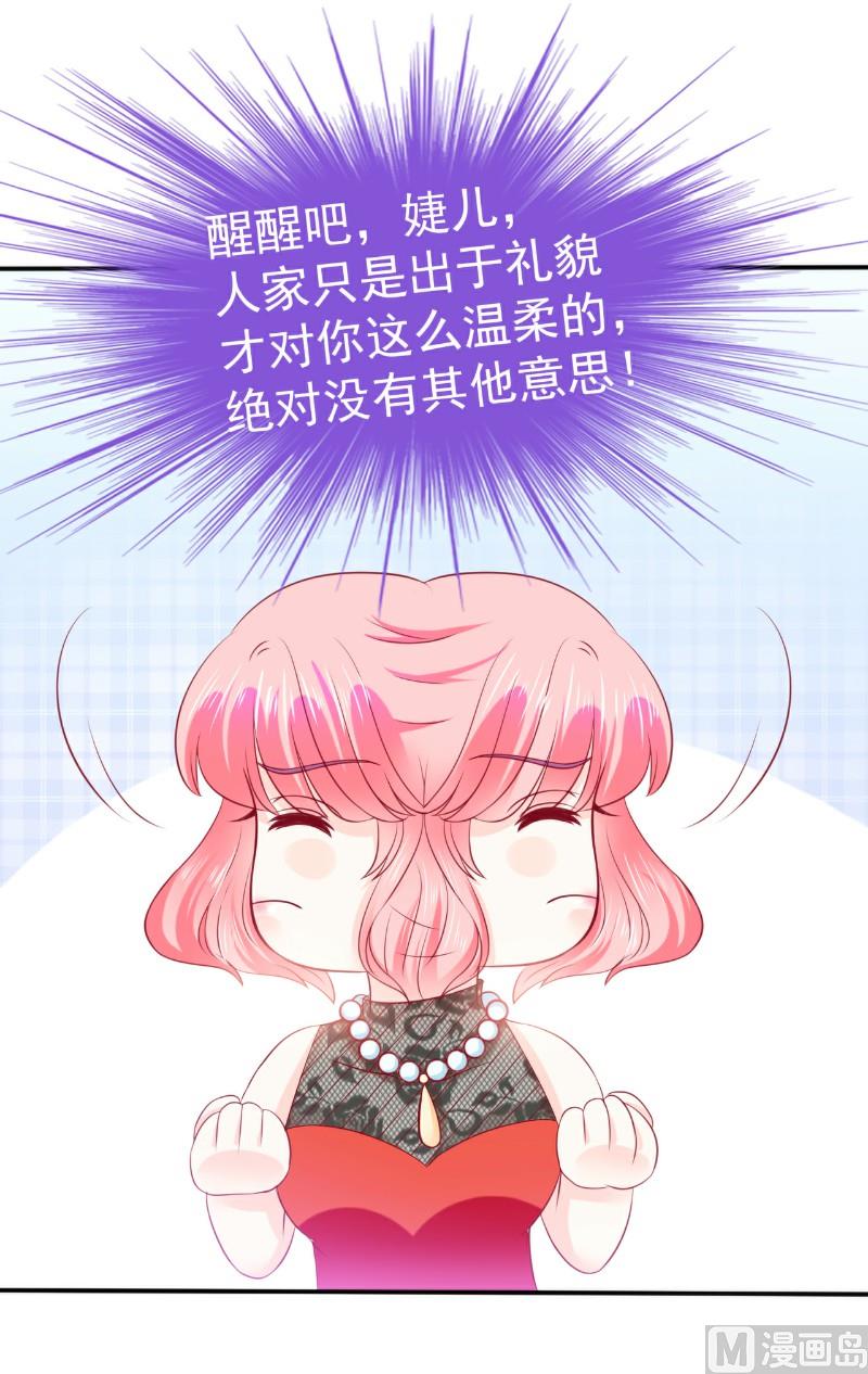第104话 不想让她和蓝睿斯握手？7