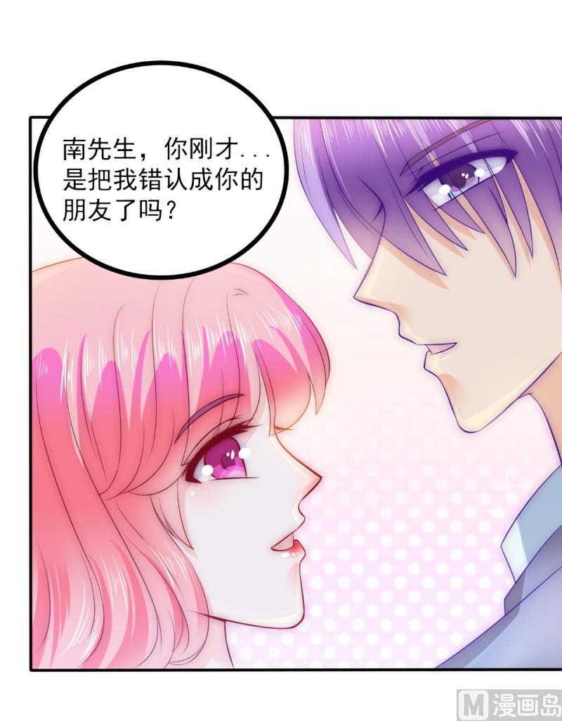 第104话 不想让她和蓝睿斯握手？8