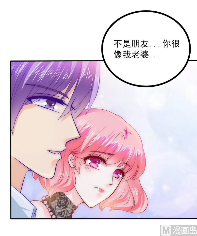 第104话 不想让她和蓝睿斯握手？9