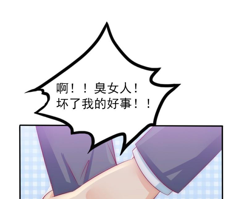 第105话 南亦宸遇险！11