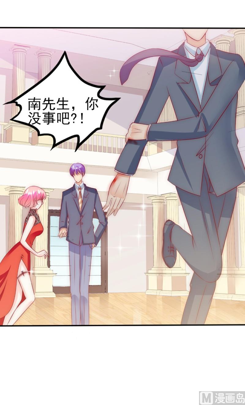 第105话 南亦宸遇险！14