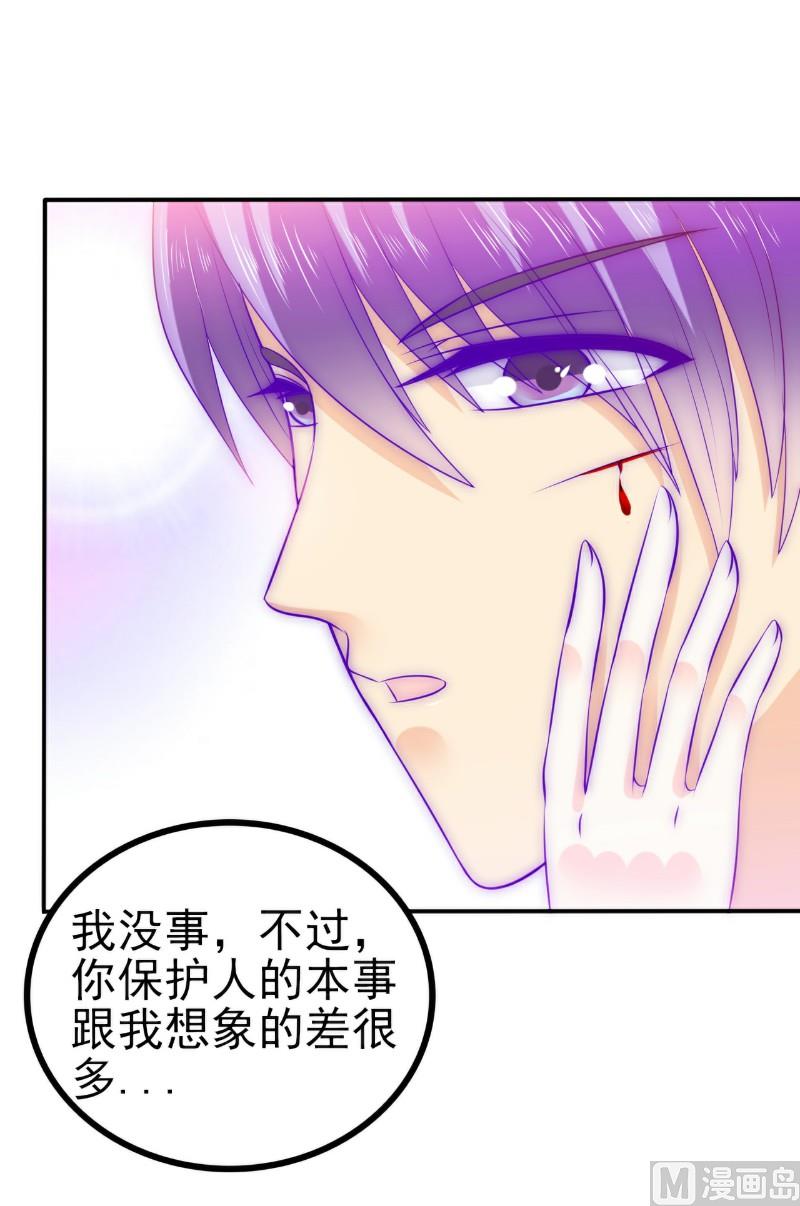 第105话 南亦宸遇险！16