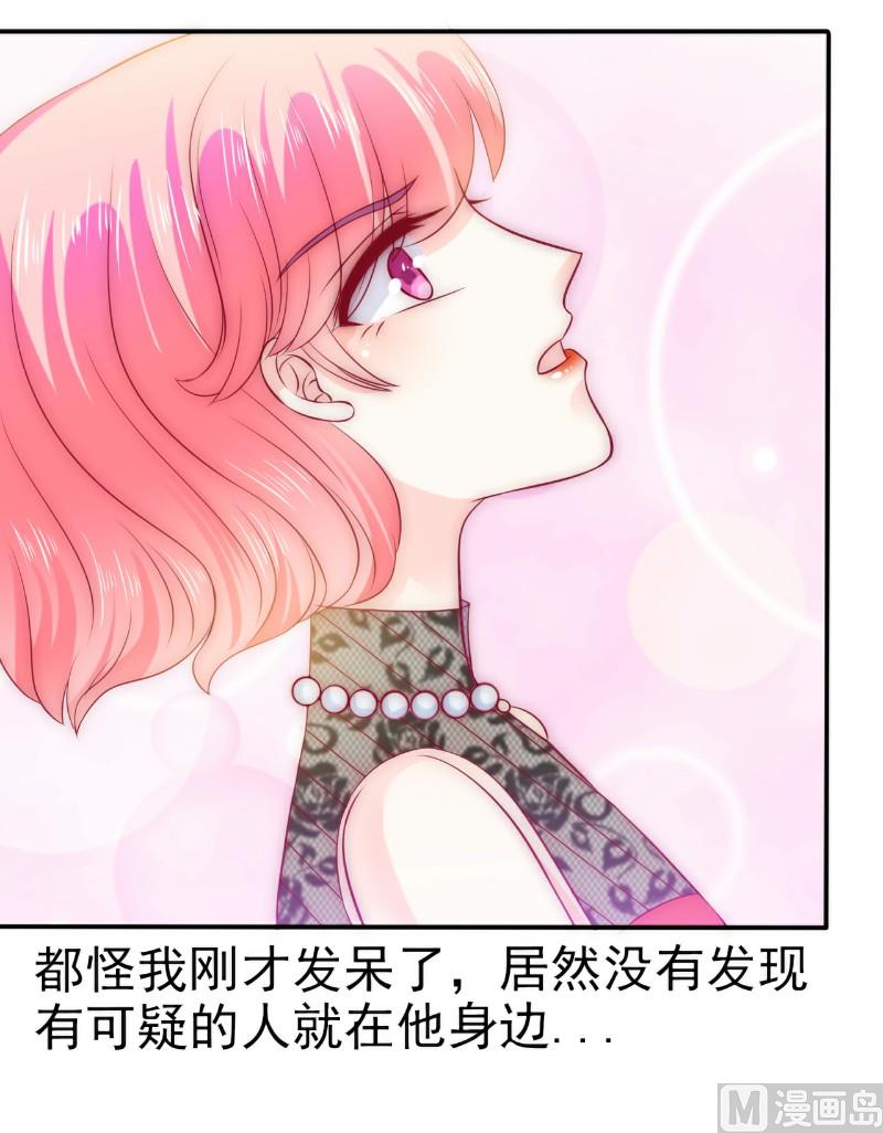 第105话 南亦宸遇险！17