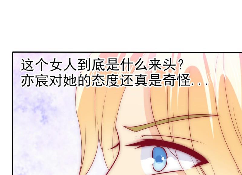 第105话 南亦宸遇险！19