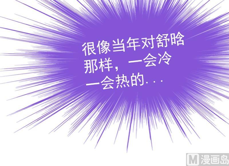 第105话 南亦宸遇险！21