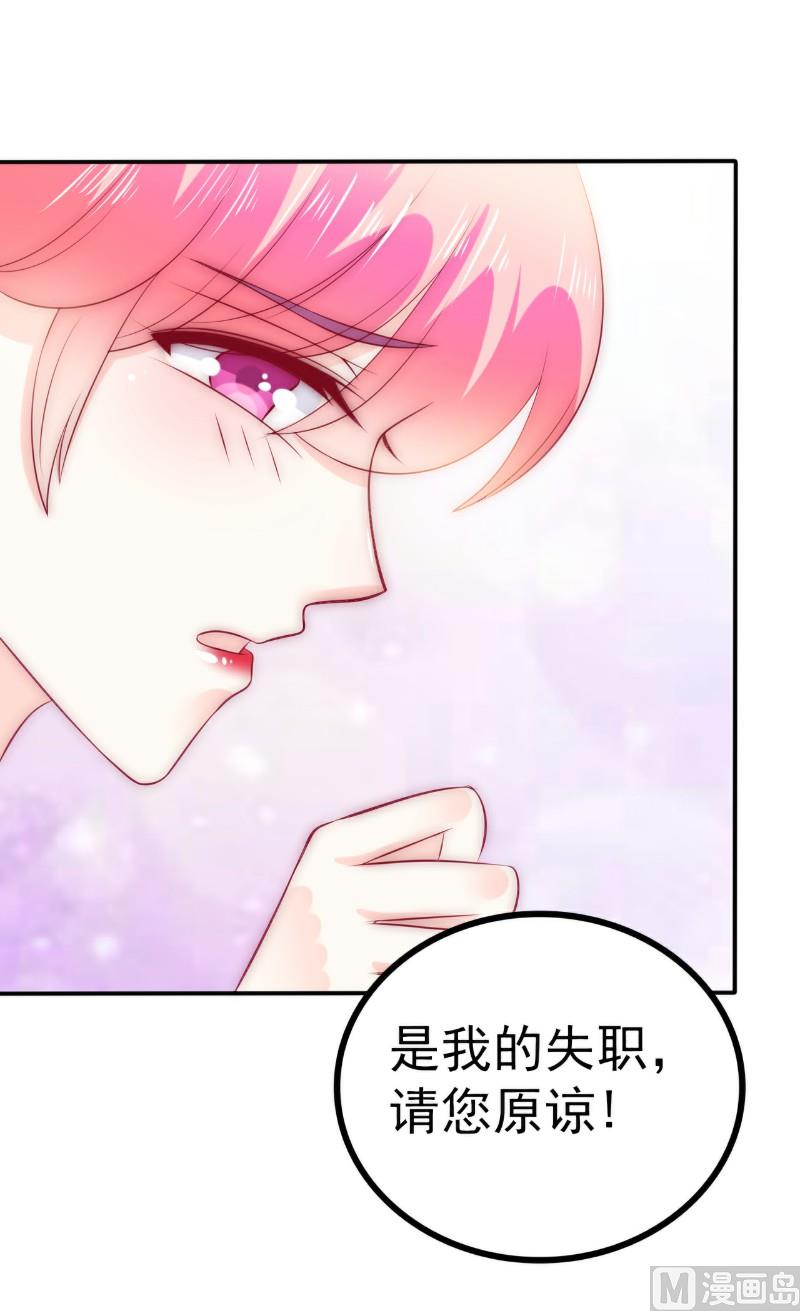 第105话 南亦宸遇险！23