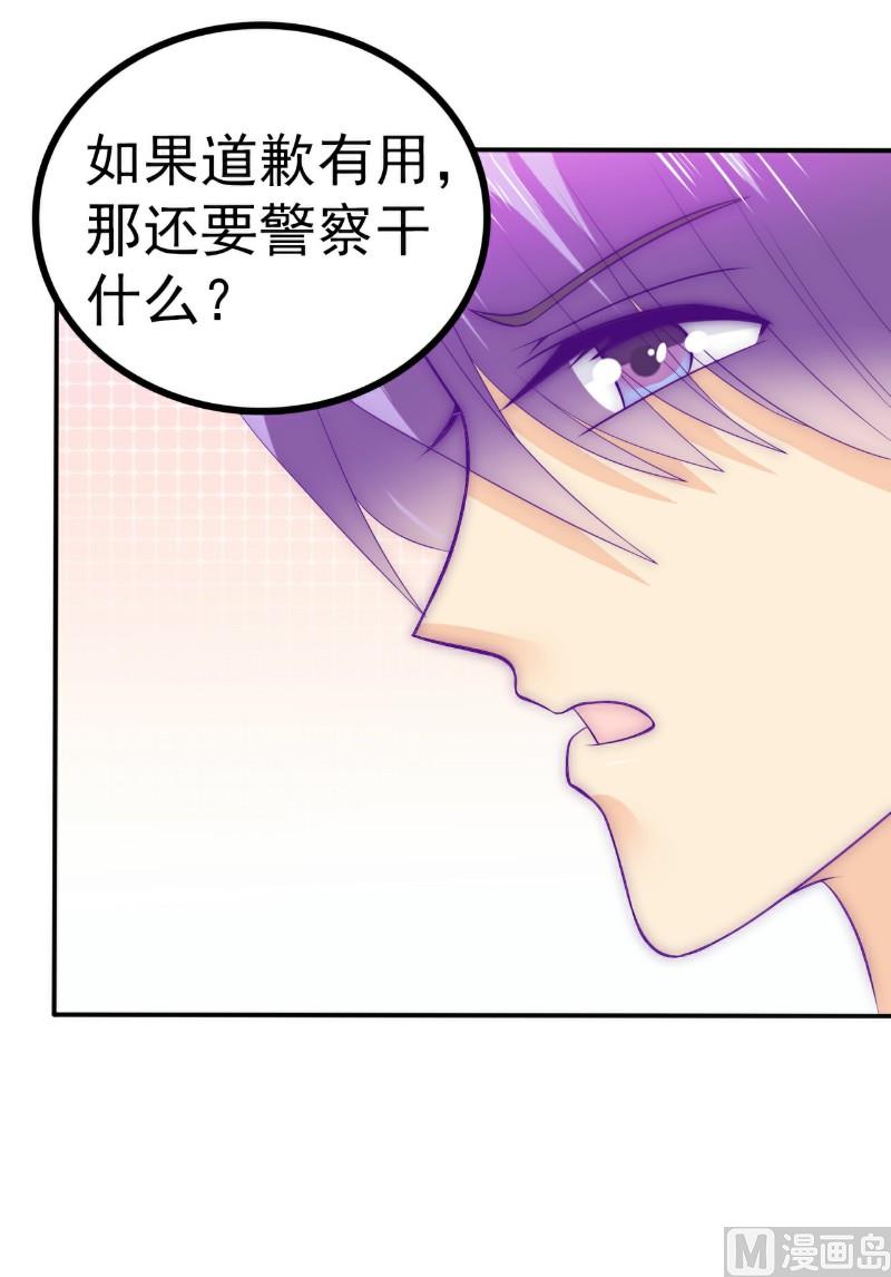 第105话 南亦宸遇险！24