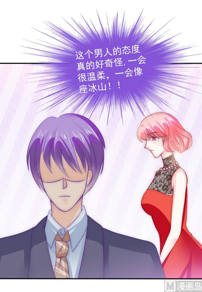 第105话 南亦宸遇险！26