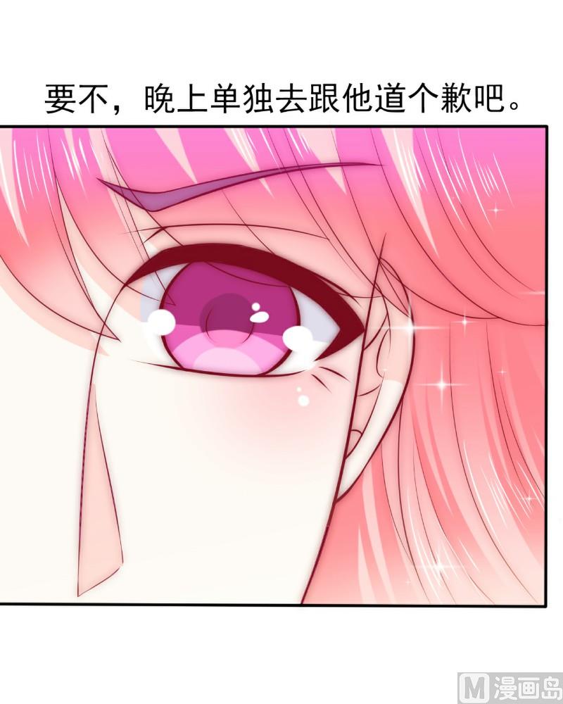 第105话 南亦宸遇险！28