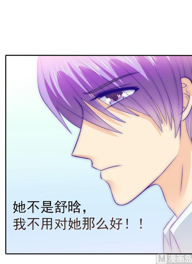 第105话 南亦宸遇险！32