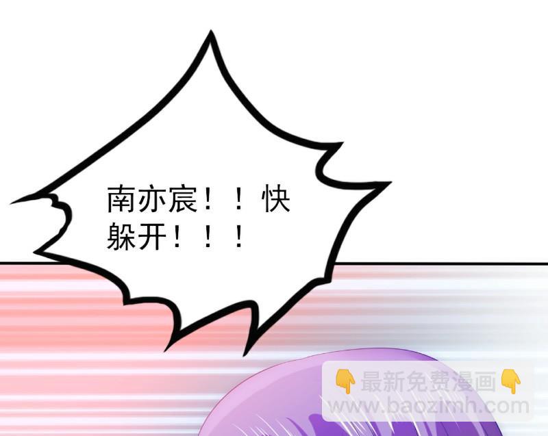 第105话 南亦宸遇险！5