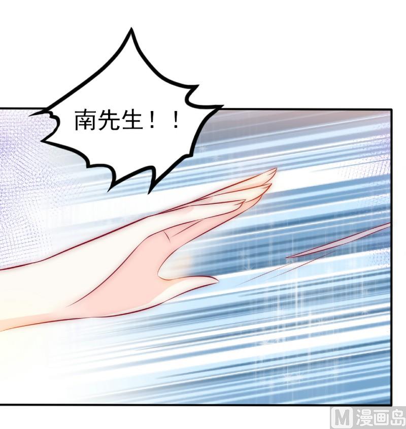 第105话 南亦宸遇险！8