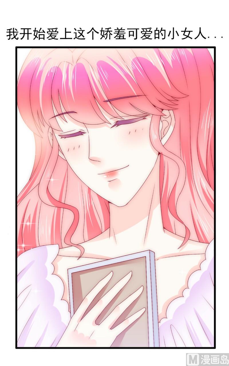 第106话 他很爱他老婆啊！13