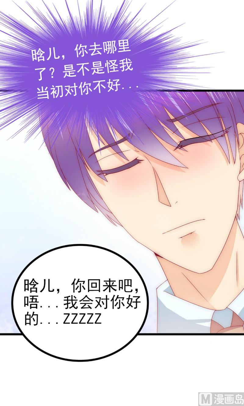 第106话 他很爱他老婆啊！18