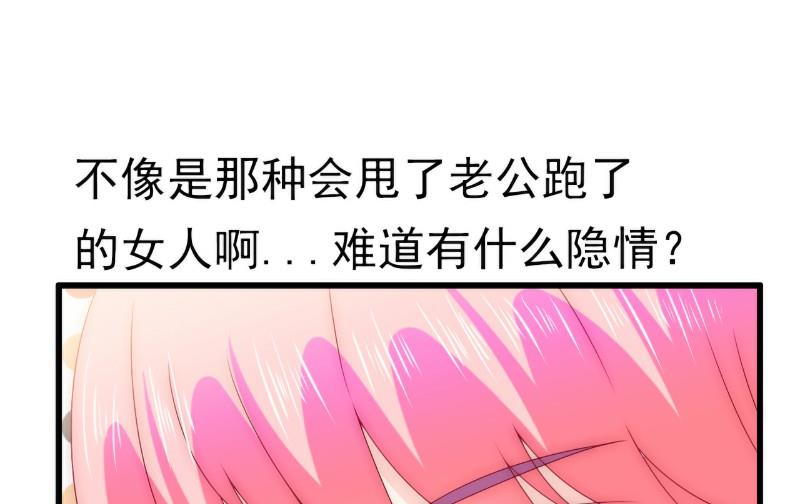 第106话 他很爱他老婆啊！28