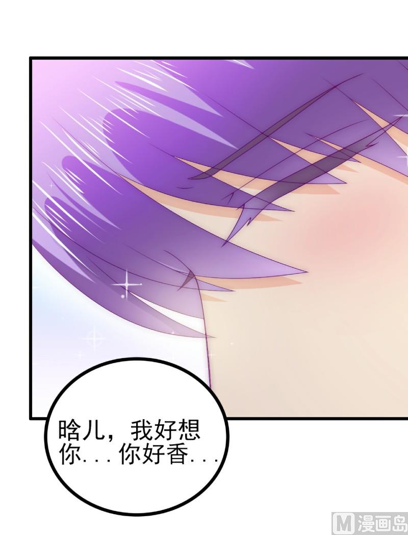 第107话 舒晗，不要走！！10