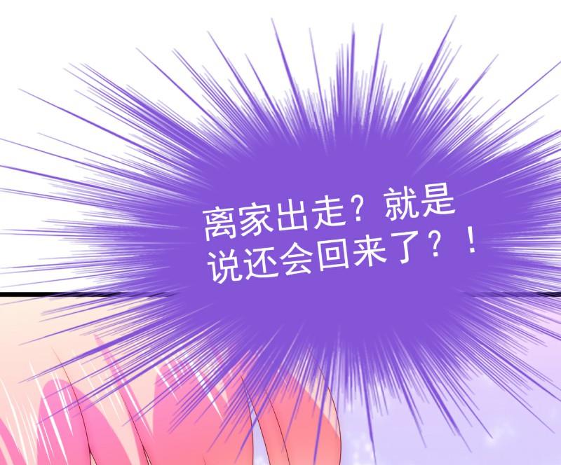 第107话 舒晗，不要走！！12