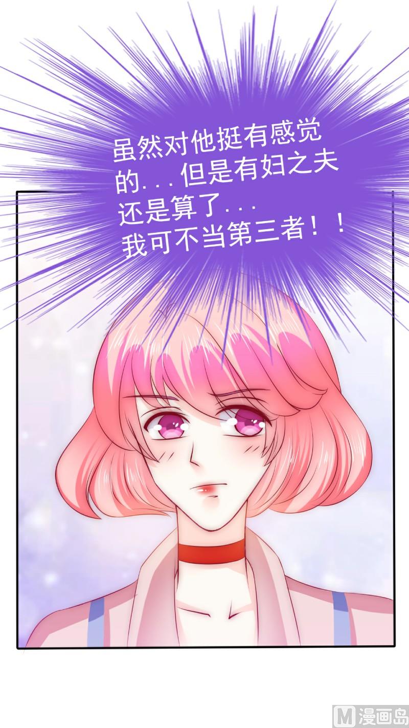 第107话 舒晗，不要走！！18