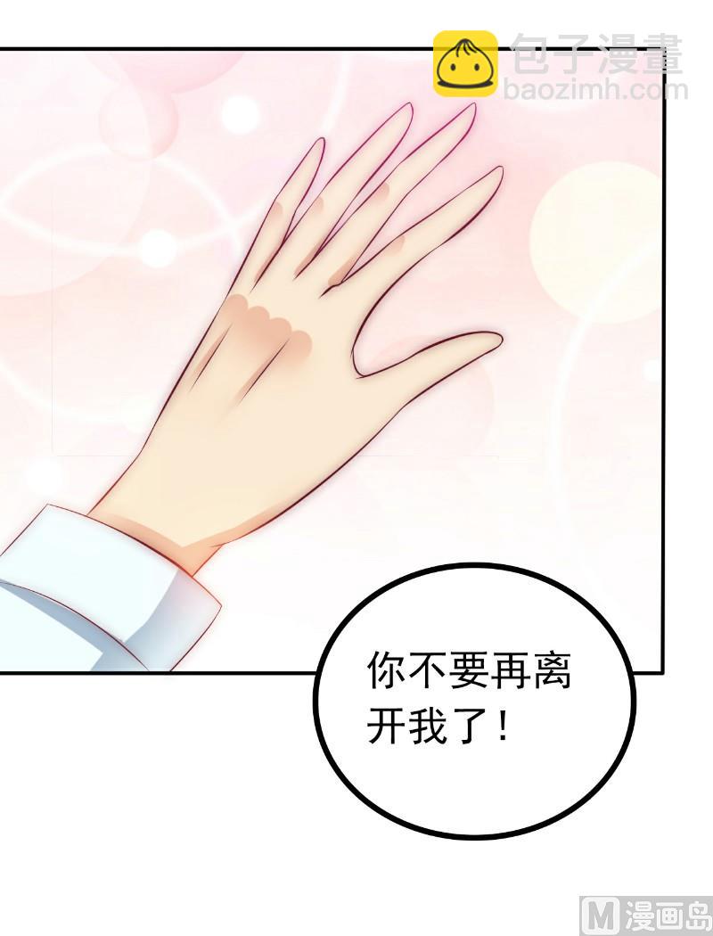 第107话 舒晗，不要走！！2