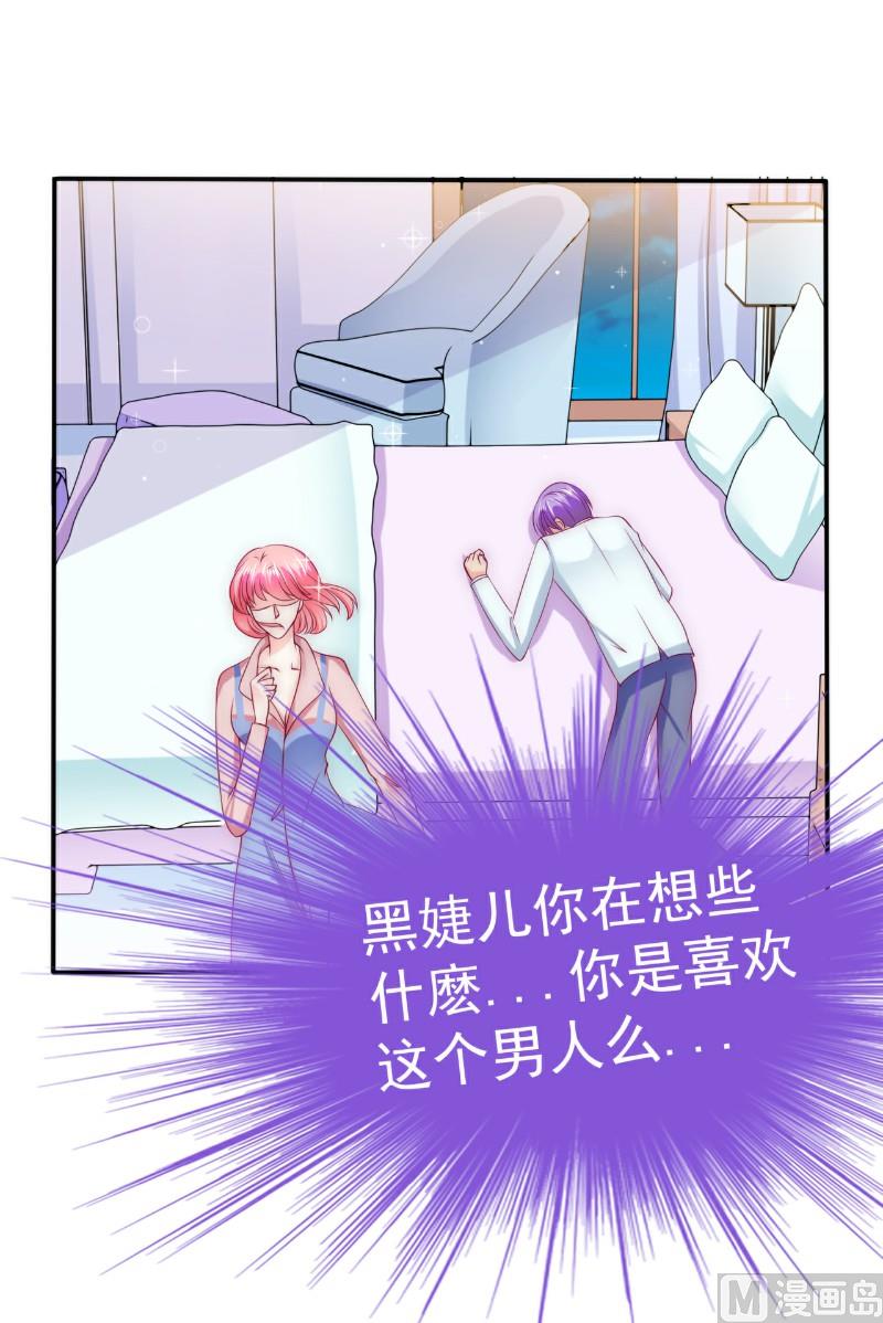 第107话 舒晗，不要走！！20