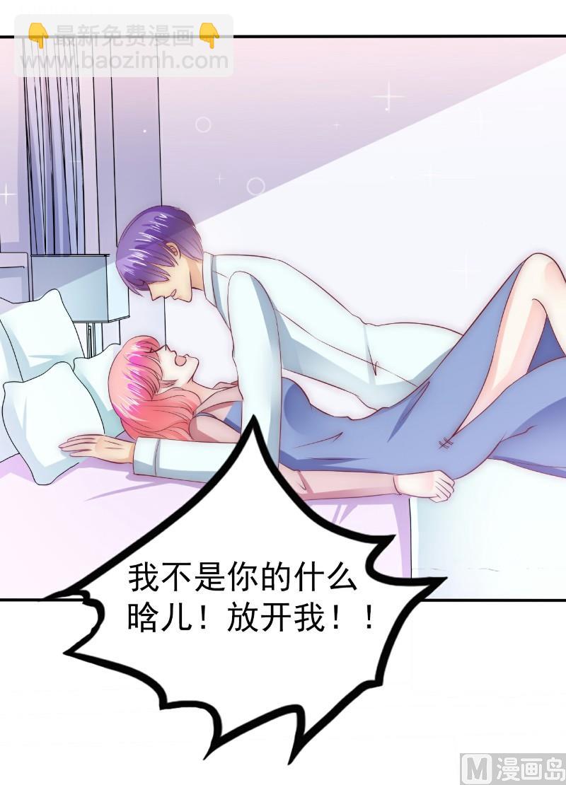 第107话 舒晗，不要走！！3