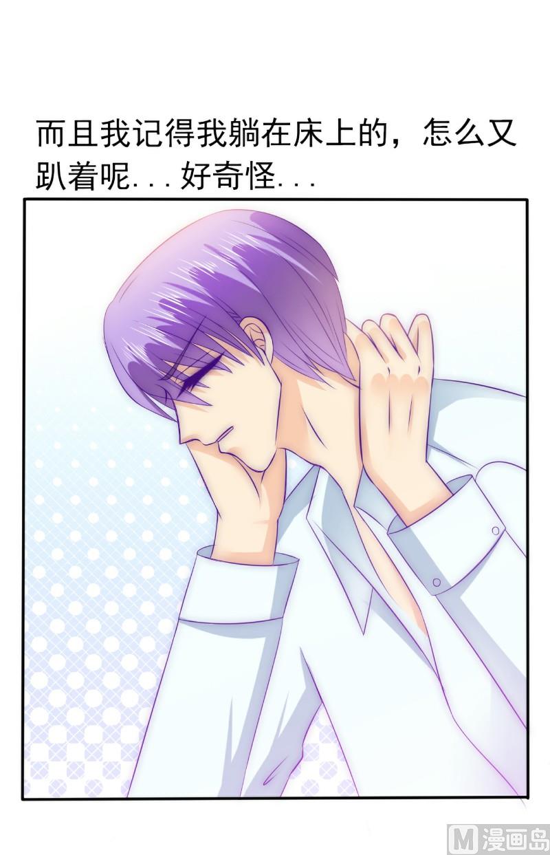 第107话 舒晗，不要走！！35