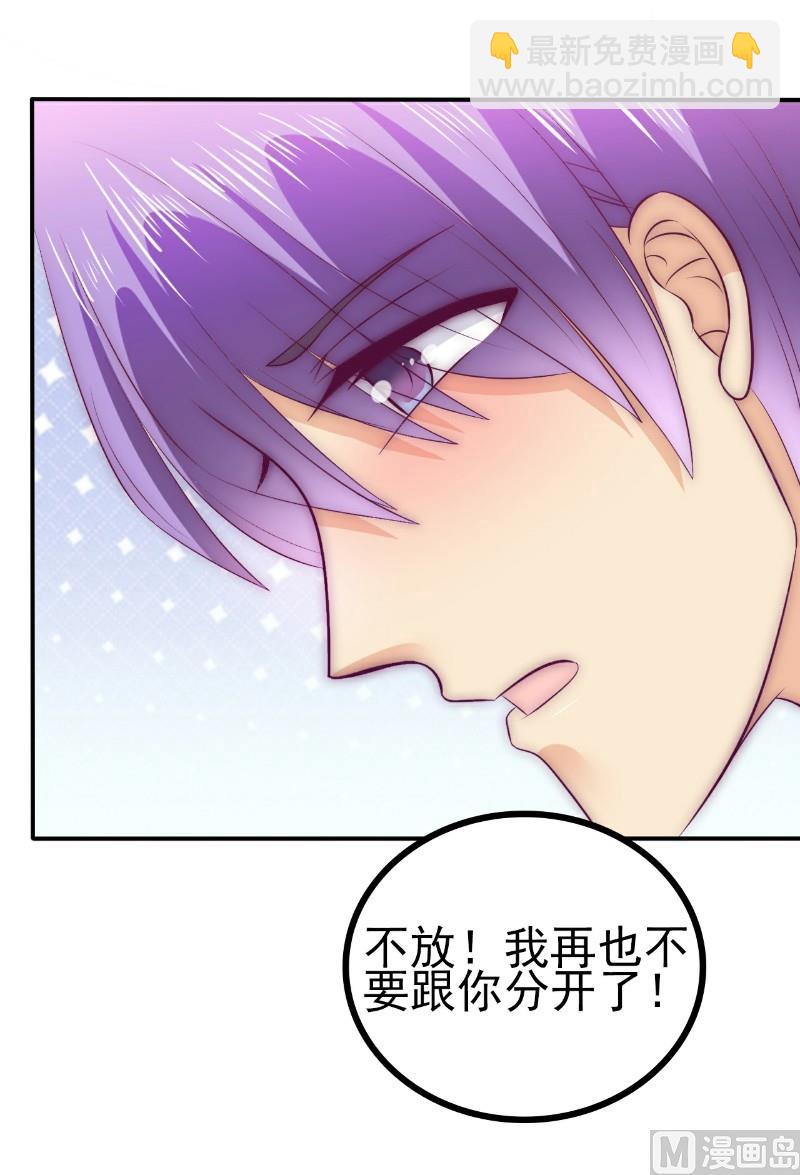 第107话 舒晗，不要走！！4