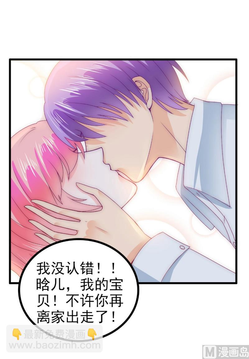 第107话 舒晗，不要走！！8