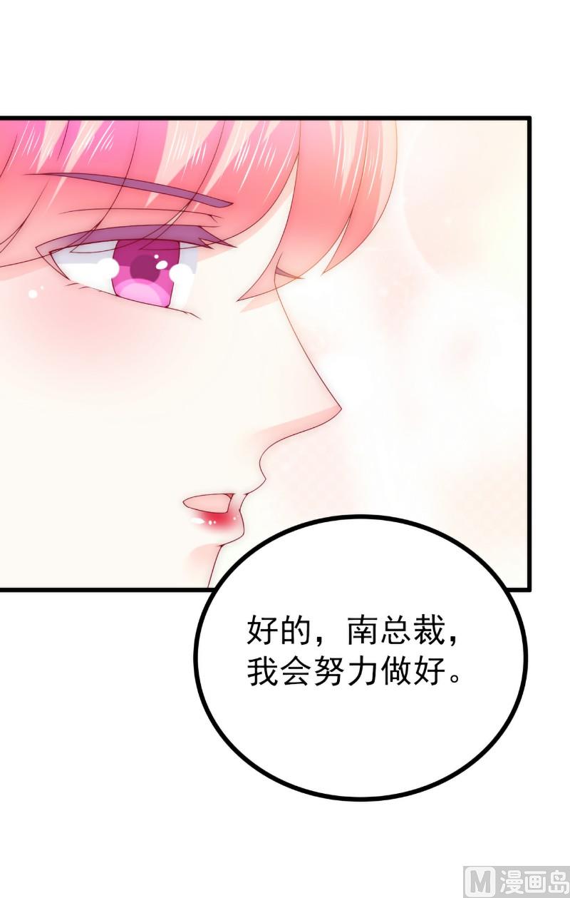 第110话 我为什么要在意他？10
