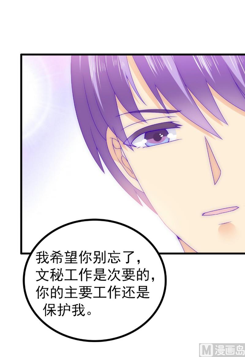 第110话 我为什么要在意他？11
