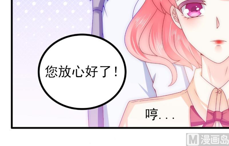 第110话 我为什么要在意他？15