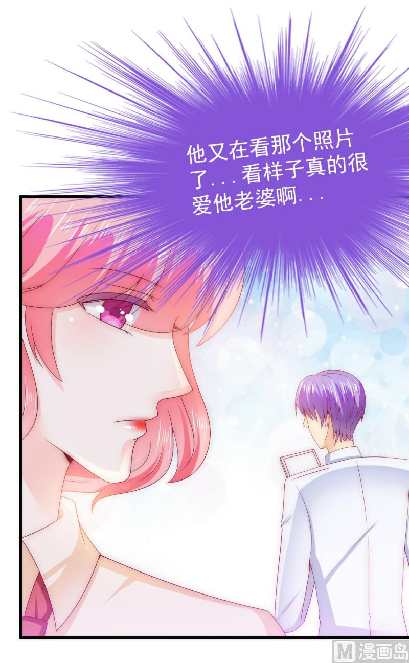 第110话 我为什么要在意他？19
