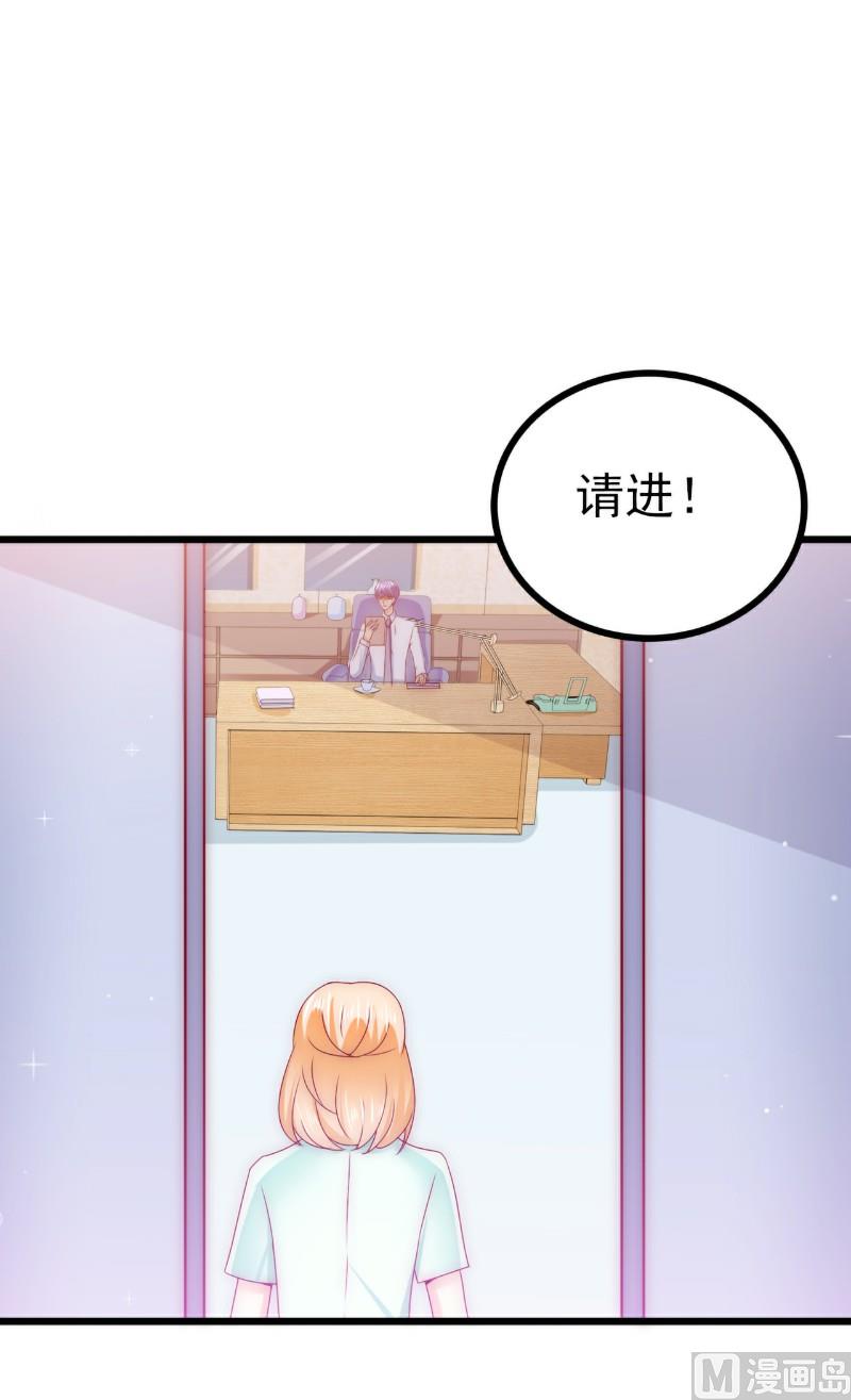 第110话 我为什么要在意他？24