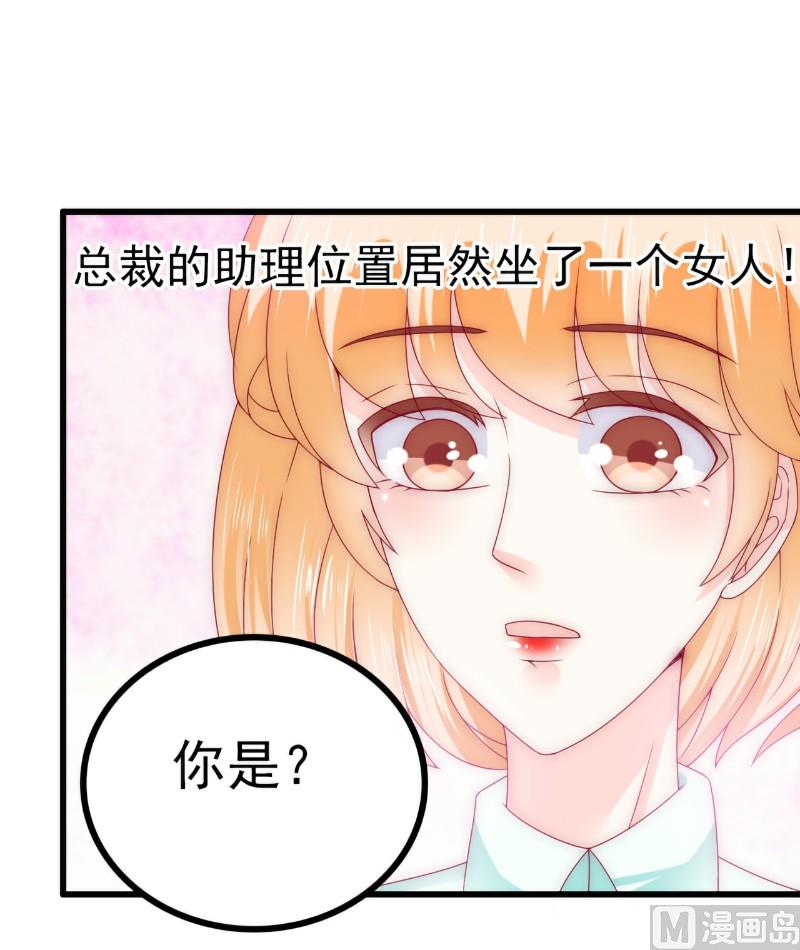 第110话 我为什么要在意他？26