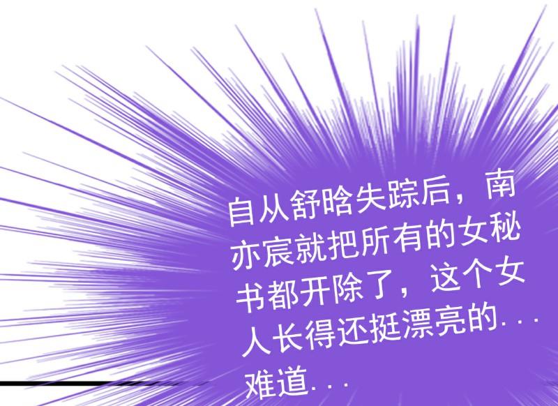 第110话 我为什么要在意他？27